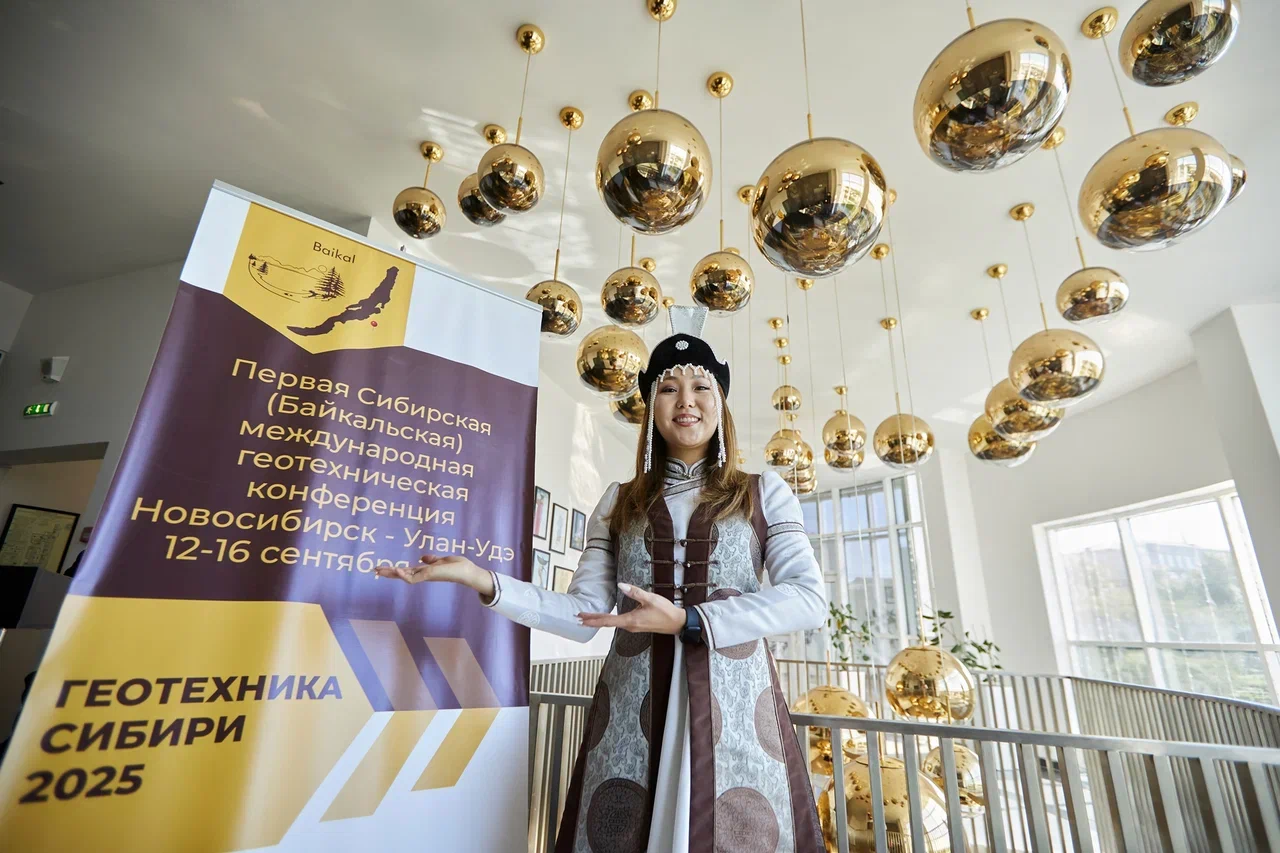 «ГЕОТЕХНИКА СИБИРИ 2025»